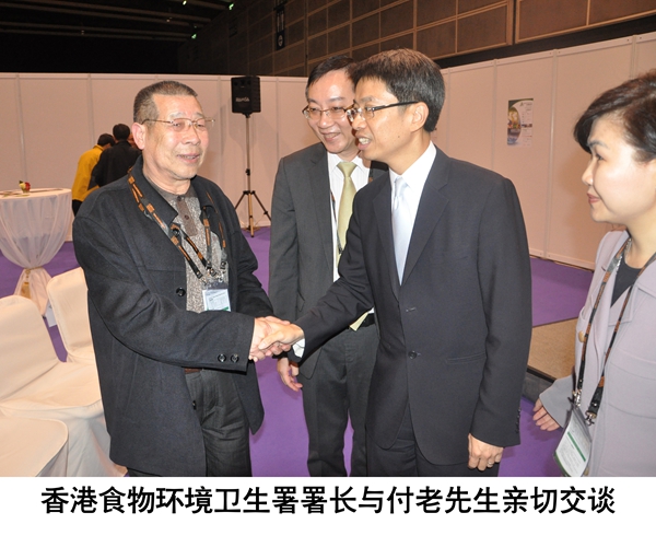 香港環(huán)境衛(wèi)生署署長(zhǎng)親切接見(jiàn)付老先生