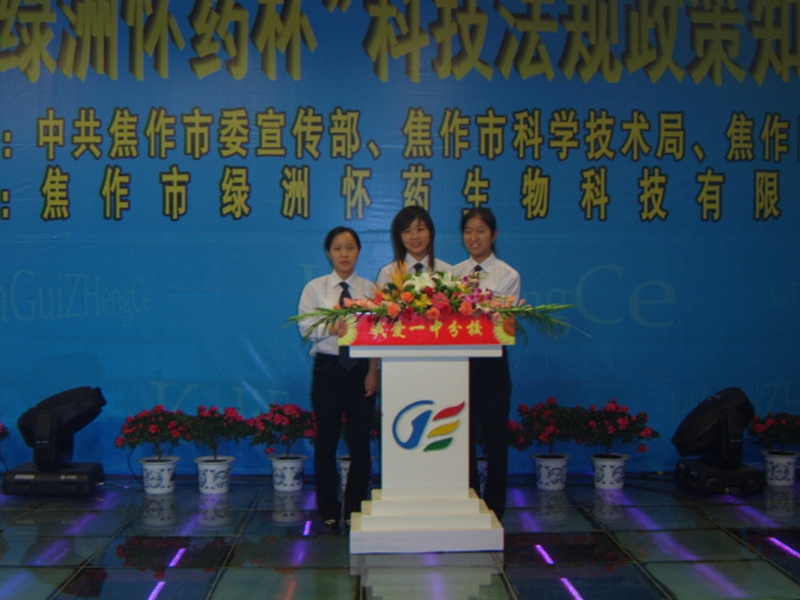 06年科技法規(guī)政策知識(shí)競(jìng)賽