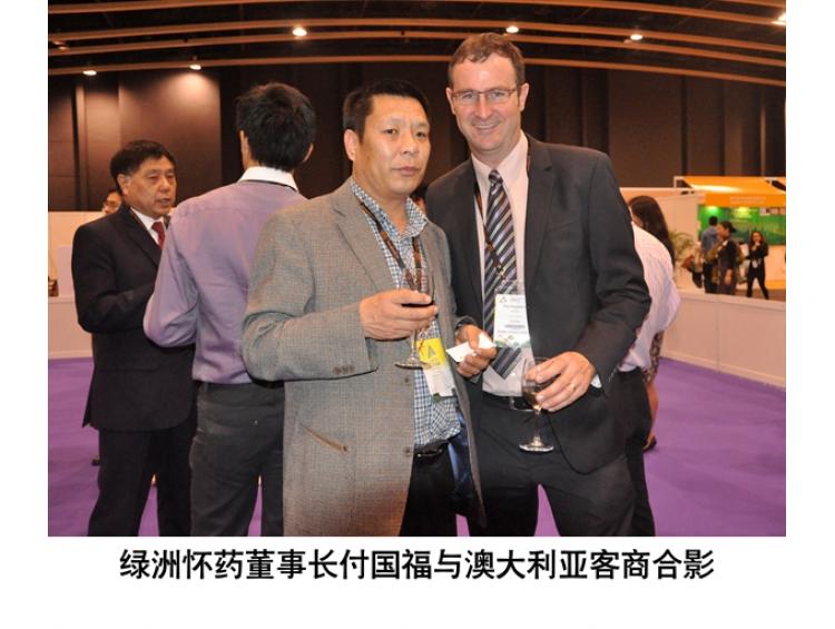董事長(zhǎng)與澳大利亞客商合影