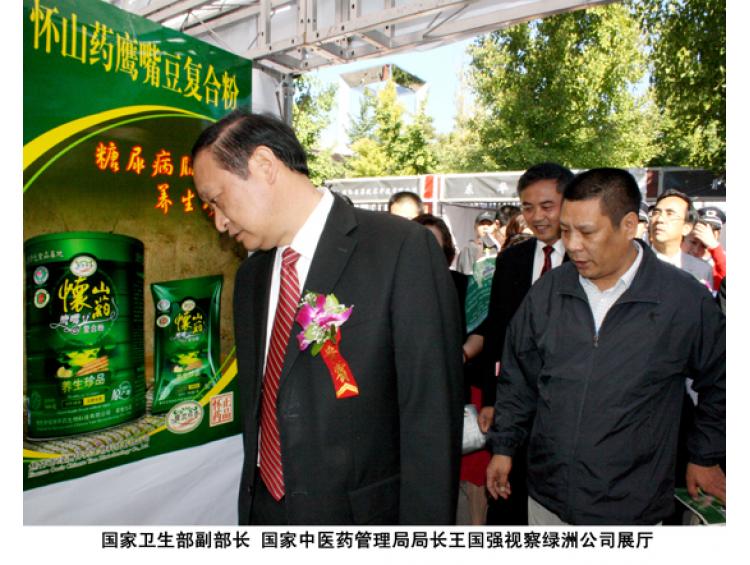 國(guó)家衛(wèi)生部副部長(zhǎng)王國(guó)強(qiáng)視察綠洲公司展廳