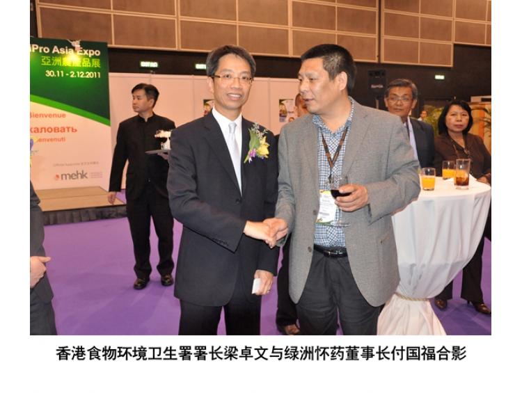 香港環(huán)境衛(wèi)生署署長梁卓文與付總合影