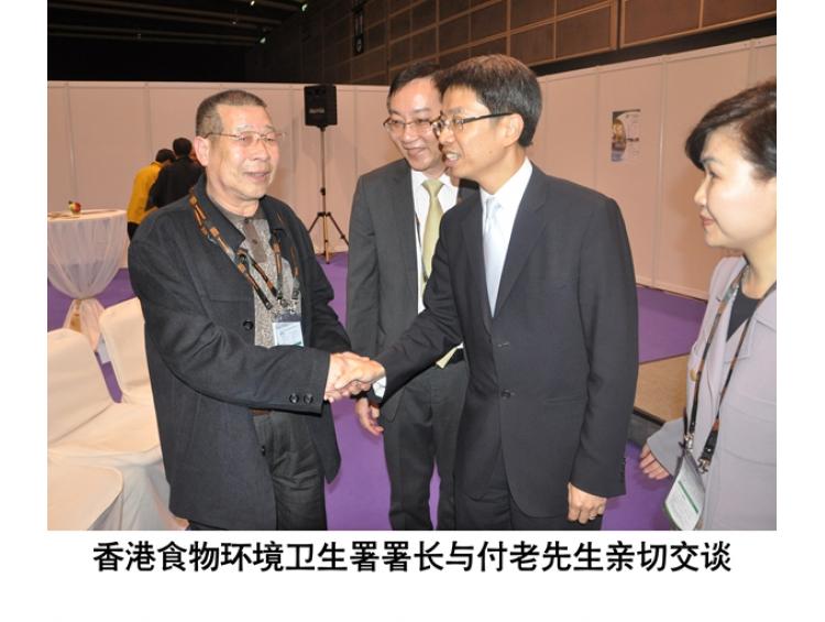 香港環(huán)境衛(wèi)生署署長親切接見付老先生