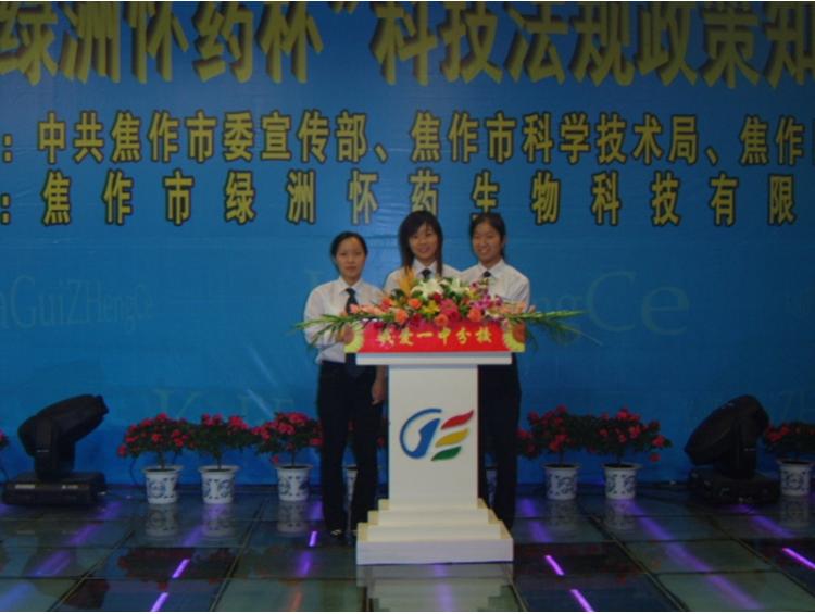 06年科技法規(guī)政策知識(shí)競賽