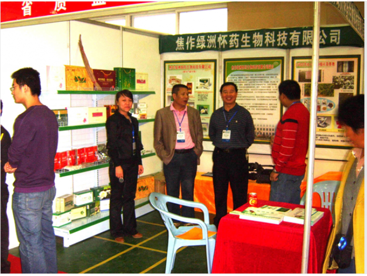 08年農(nóng)產(chǎn)品加工博覽會(huì)