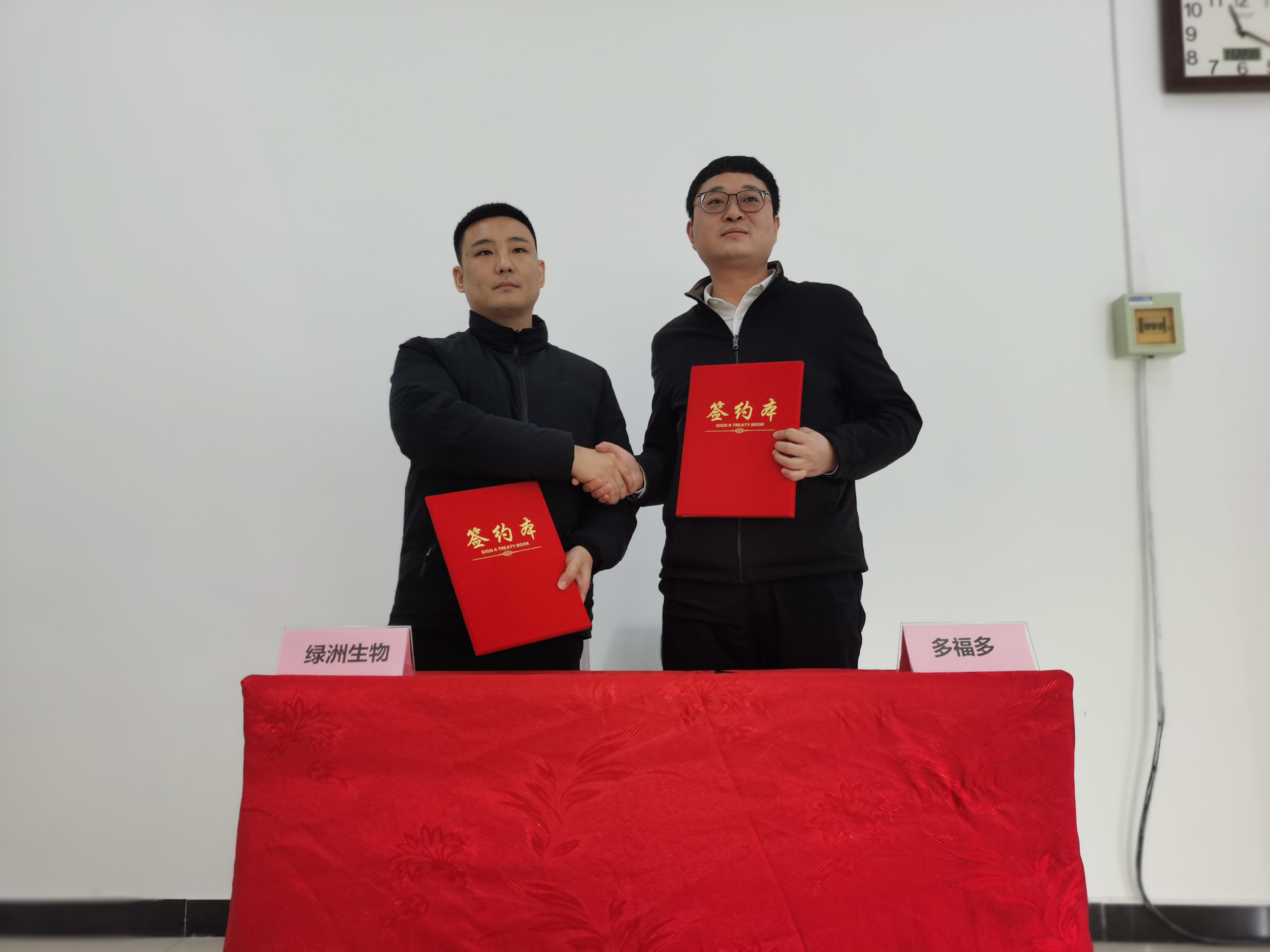 熱烈祝賀焦作市綠洲懷藥生物科技有限公司和中原糧食集團多福多食品有限公司達成戰(zhàn)略合作協(xié)議！