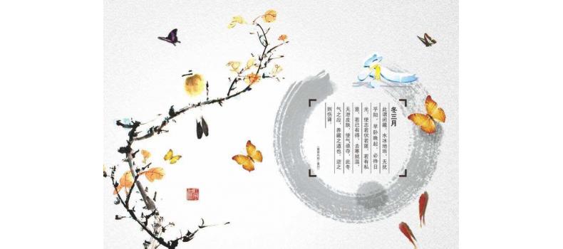 冬季養(yǎng)生保健小常識