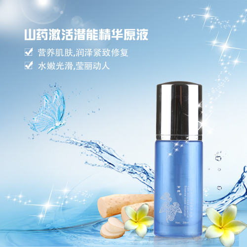 山藥潛能精華原液
